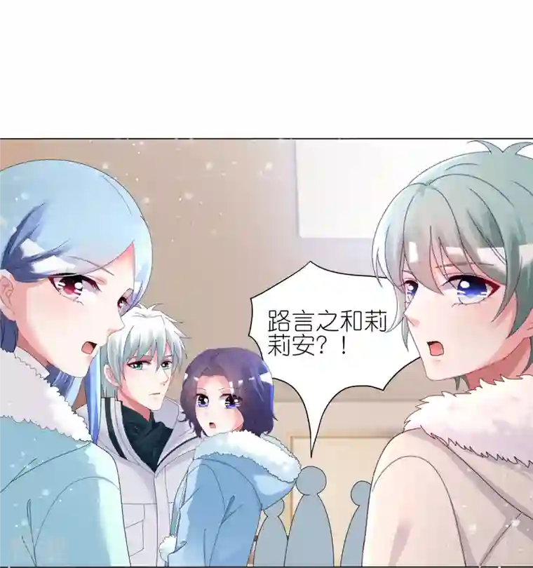 我被总裁黑上了！第453话