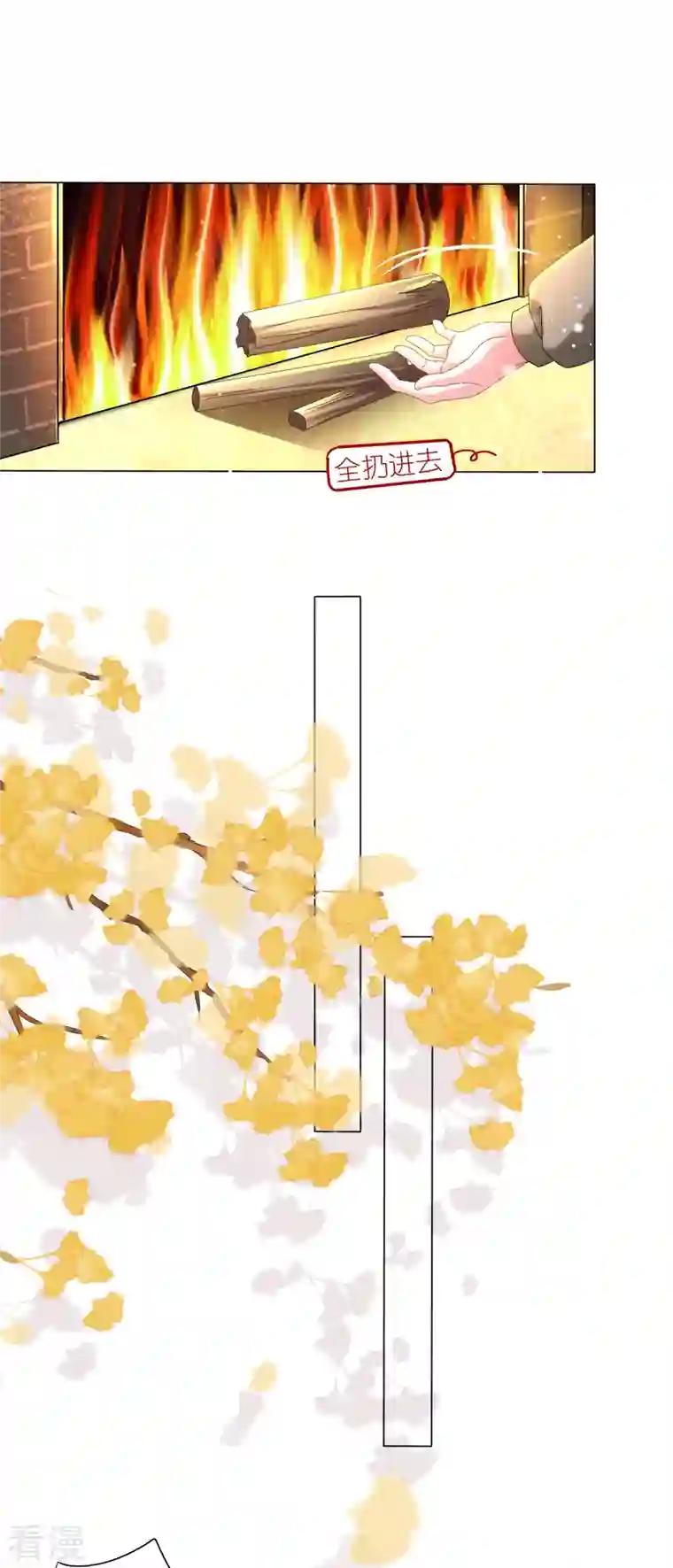 我被总裁黑上了！第453话