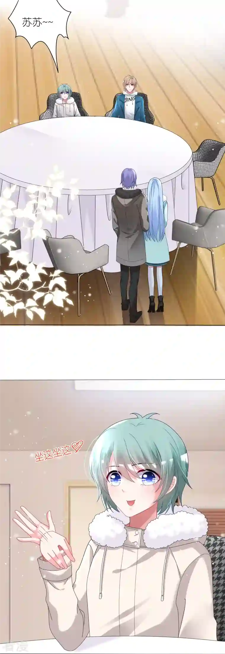 我被总裁黑上了！第453话