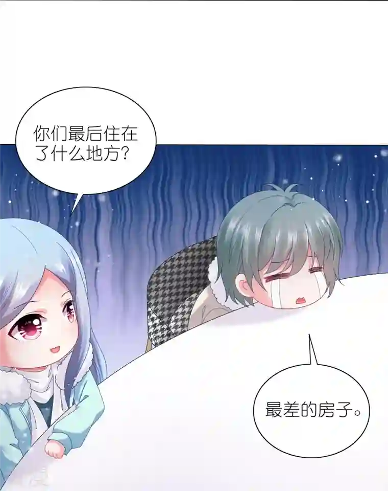 我被总裁黑上了！第453话