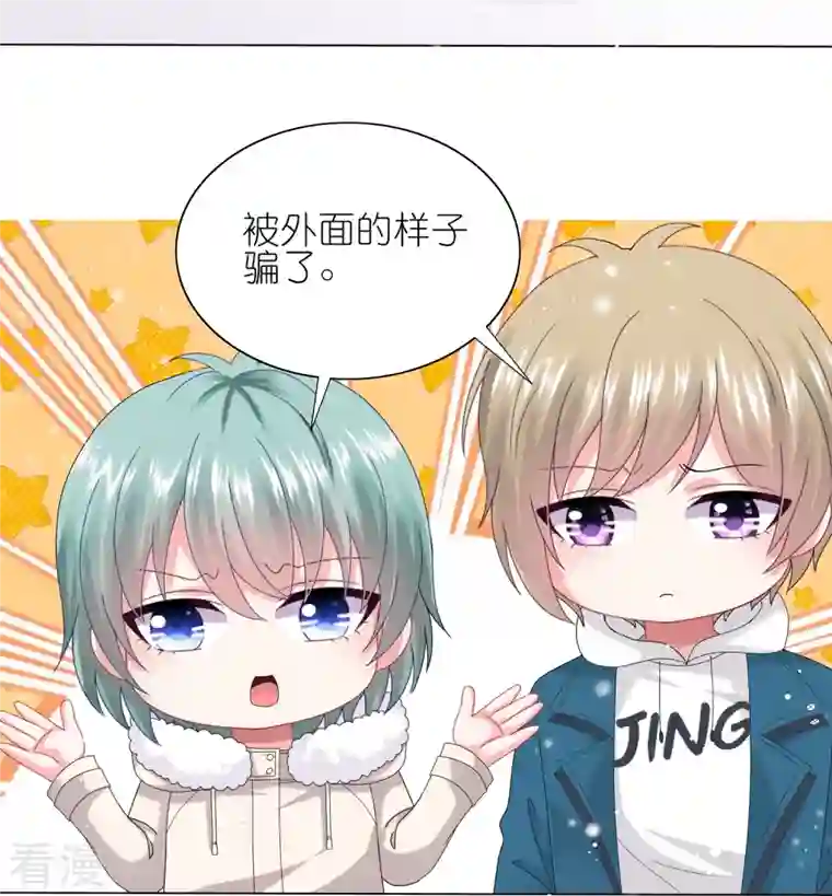 我被总裁黑上了！第453话