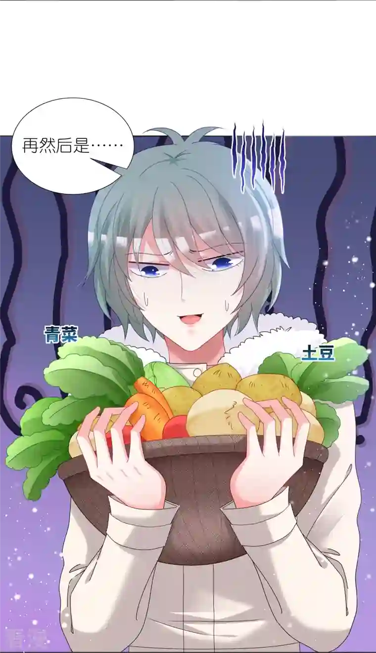 我被总裁黑上了！第454话