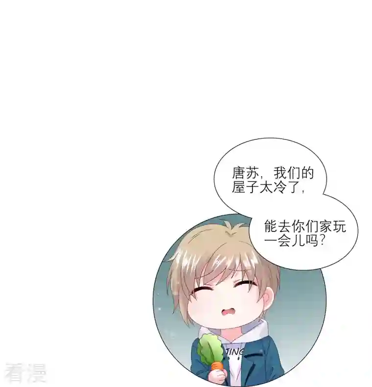 我被总裁黑上了！第454话