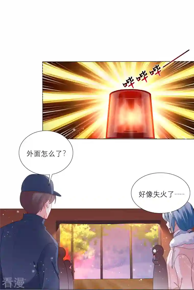 我被总裁黑上了！第454话