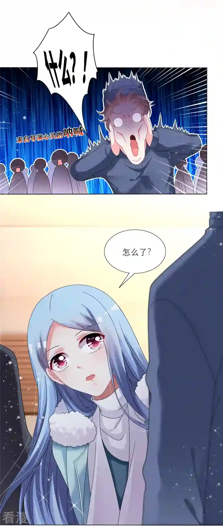 我被总裁黑上了！第454话