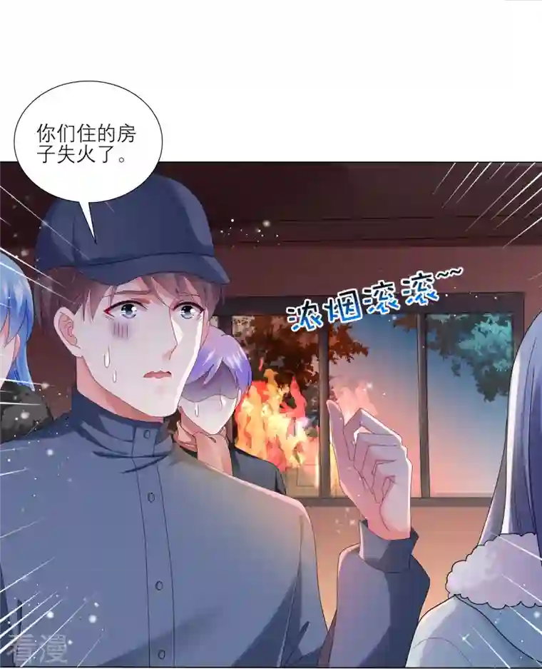 我被总裁黑上了！第454话
