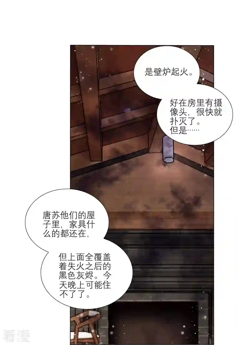 我被总裁黑上了！第454话