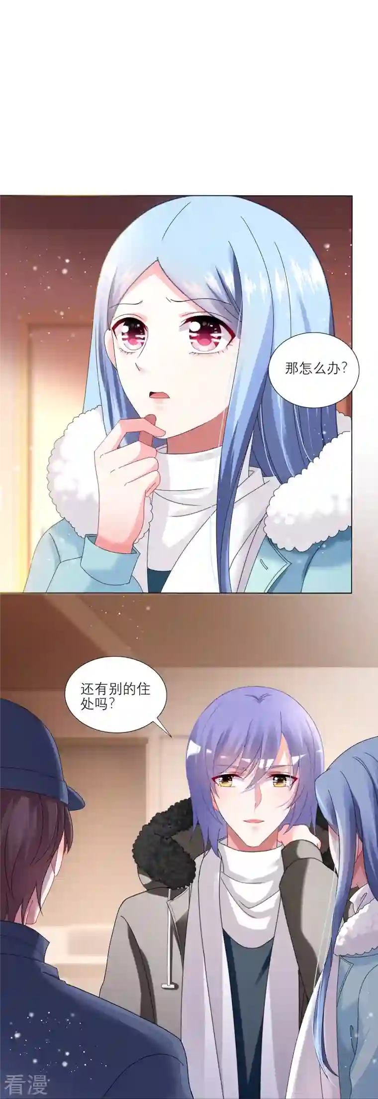 我被总裁黑上了！第454话