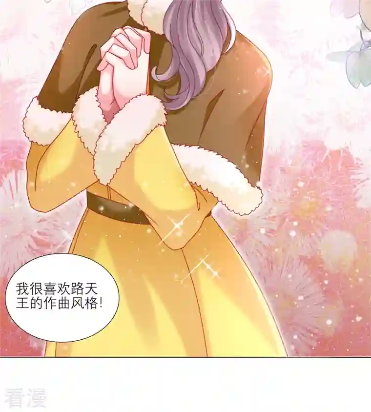 我被总裁黑上了！第454话