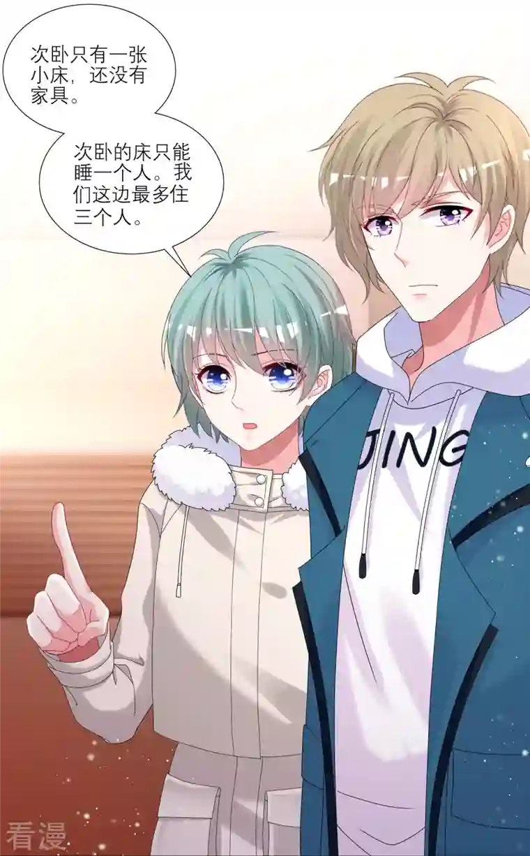 我被总裁黑上了！第454话