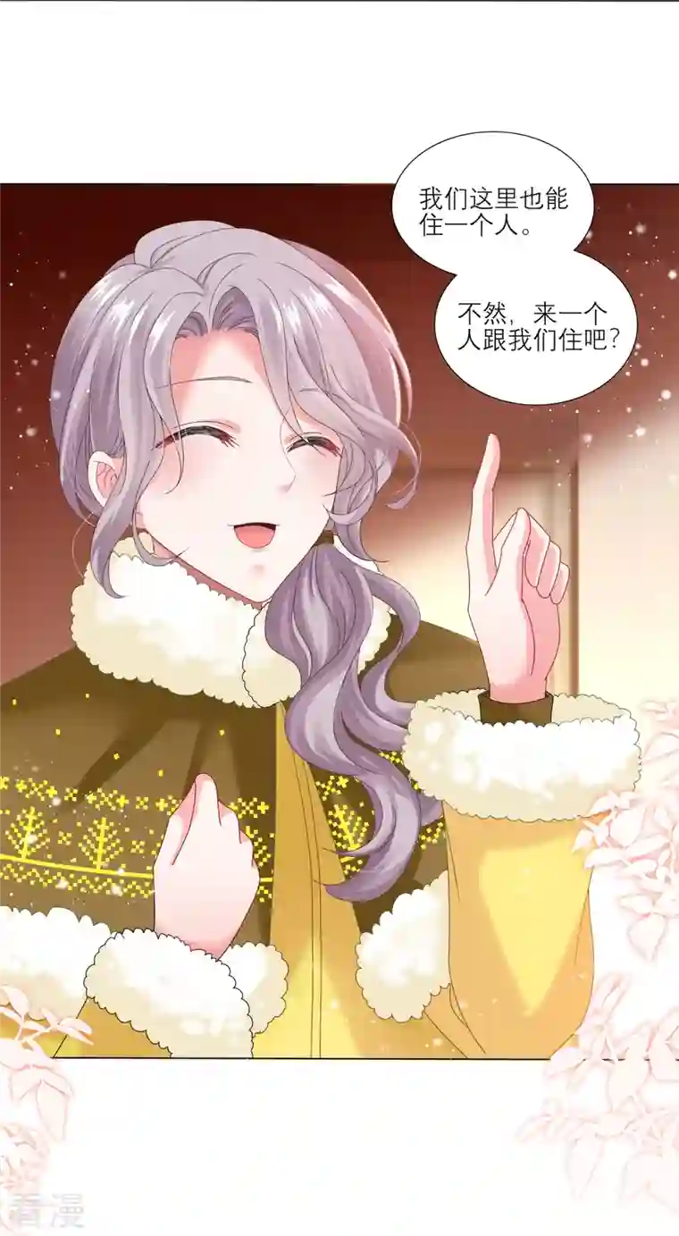 我被总裁黑上了！第454话