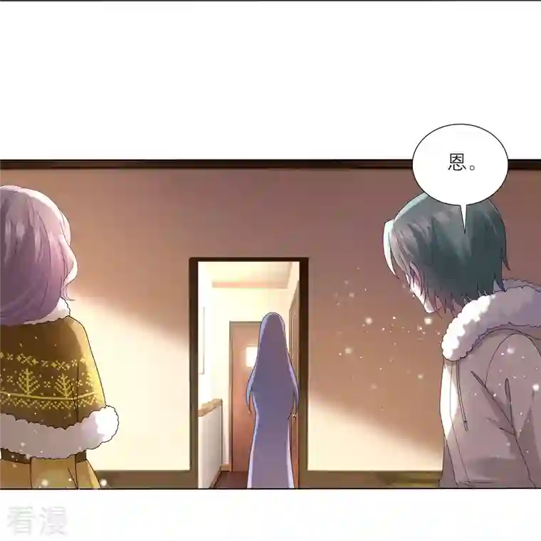 我被总裁黑上了！第454话