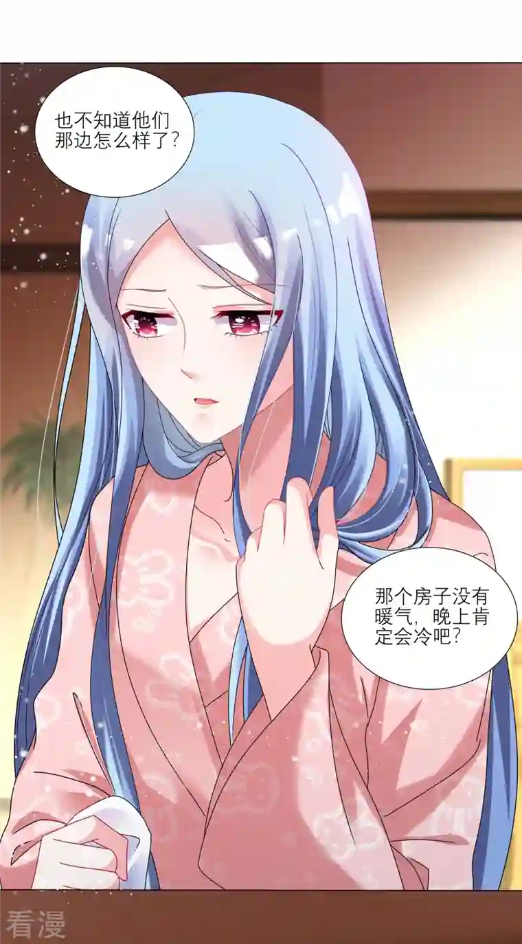 我被总裁黑上了！第454话