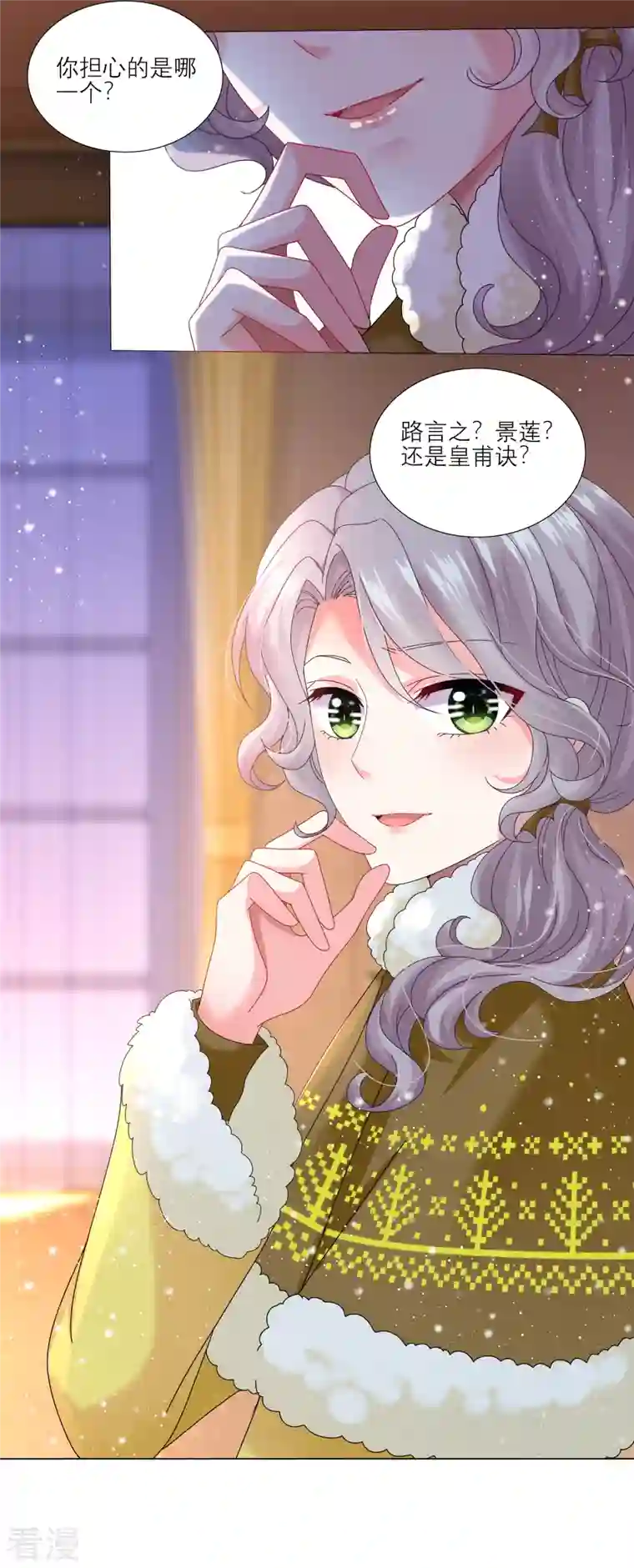 我被总裁黑上了！第454话