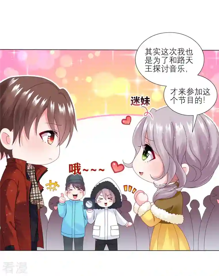 我被总裁黑上了！第454话