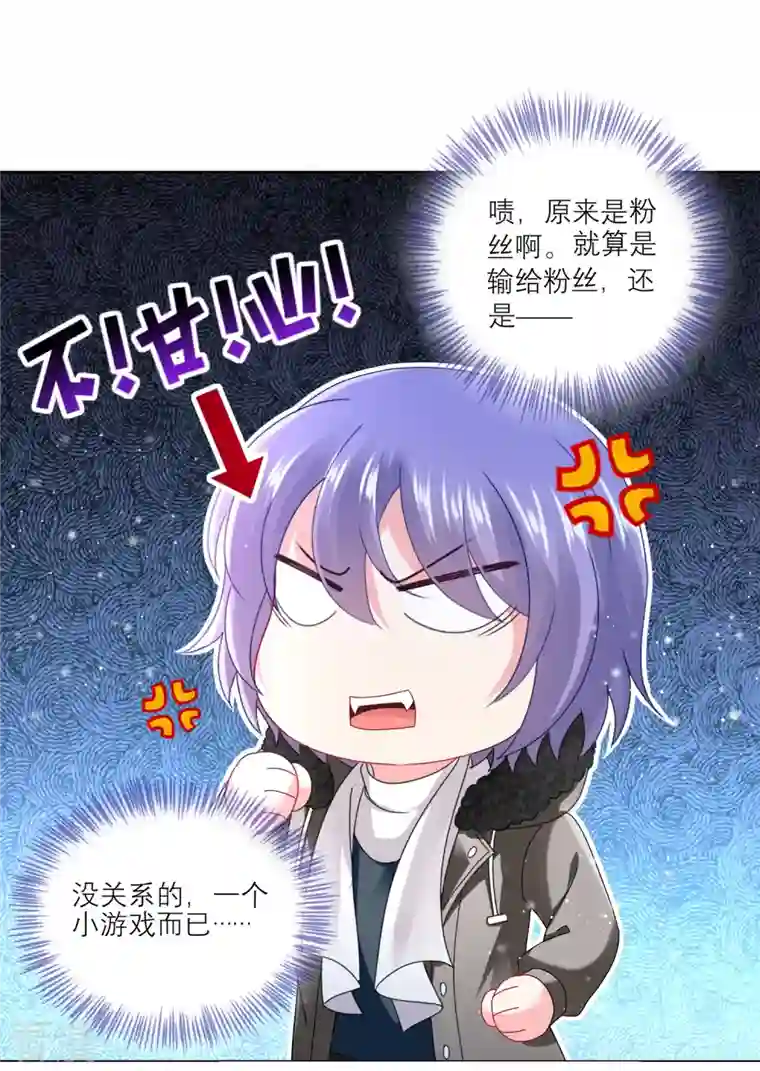 我被总裁黑上了！第454话