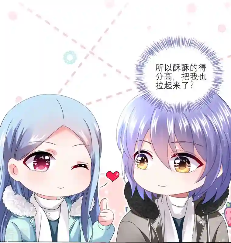 我被总裁黑上了！第454话