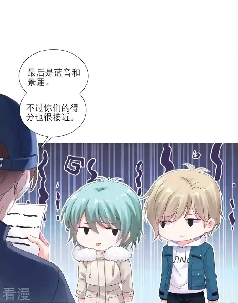 我被总裁黑上了！第454话