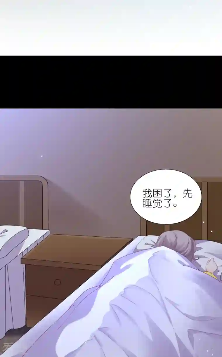 我被总裁黑上了！第455话