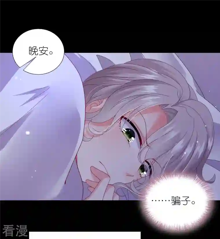 我被总裁黑上了！第455话