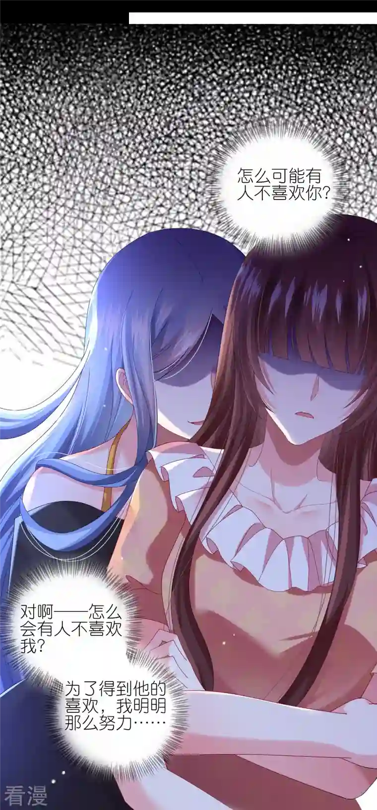 我被总裁黑上了！第455话