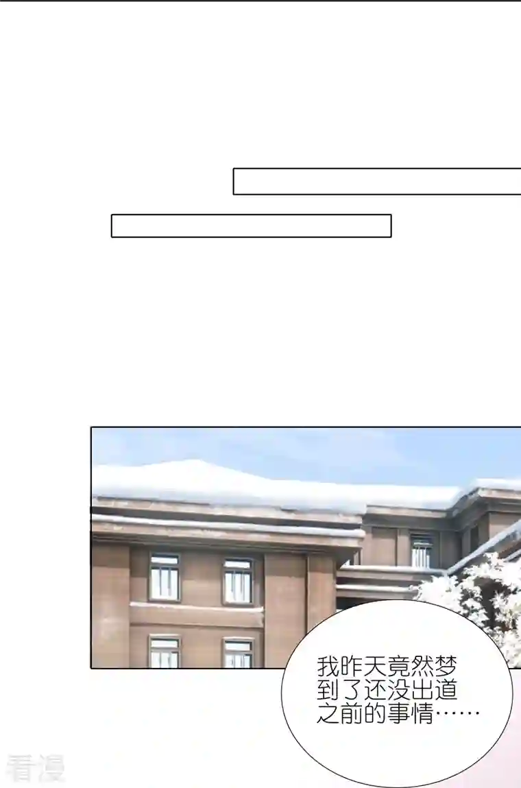 我被总裁黑上了！第455话