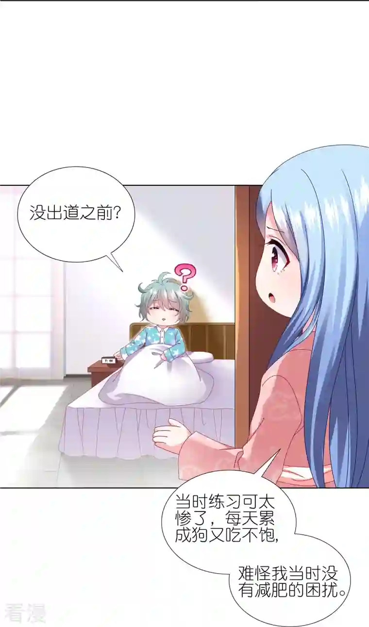 我被总裁黑上了！第455话