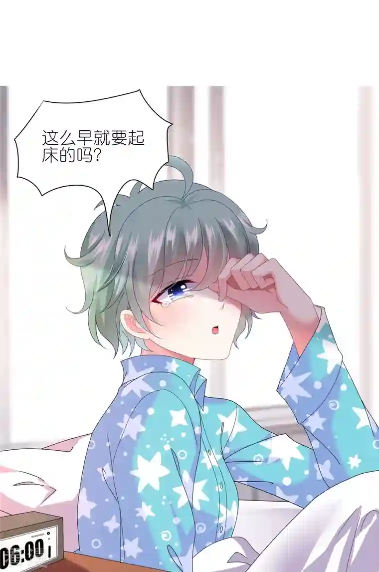 我被总裁黑上了！第455话