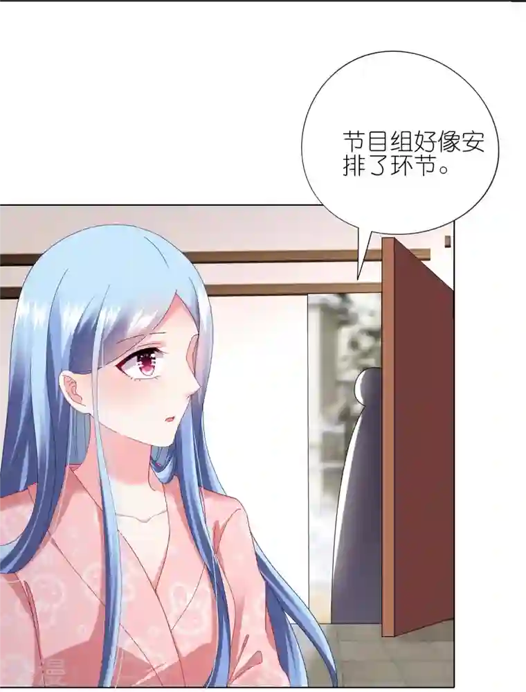 我被总裁黑上了！第455话