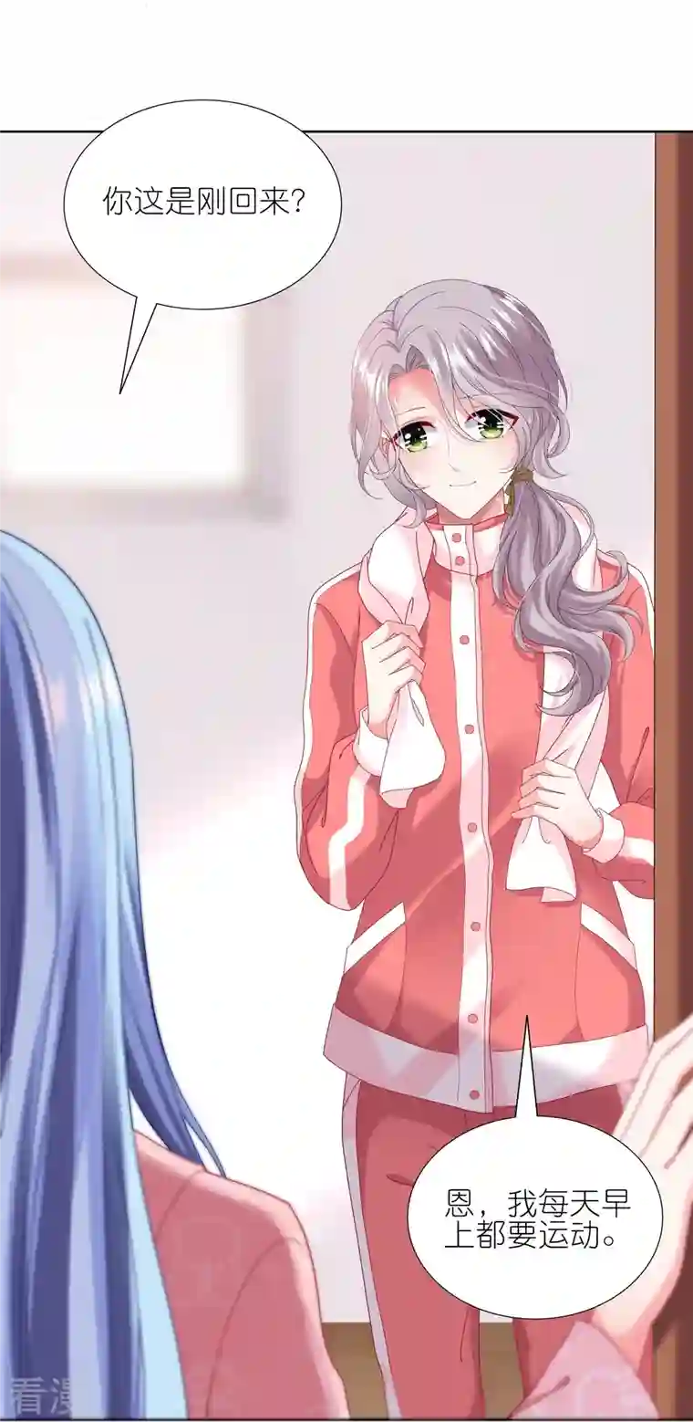 我被总裁黑上了！第455话