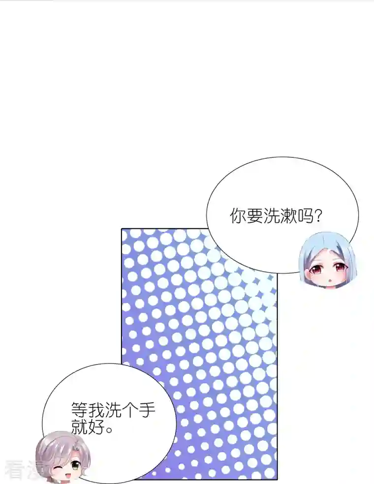 我被总裁黑上了！第455话