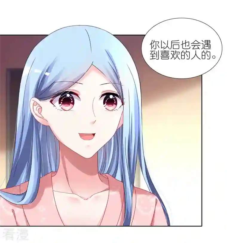 我被总裁黑上了！第455话