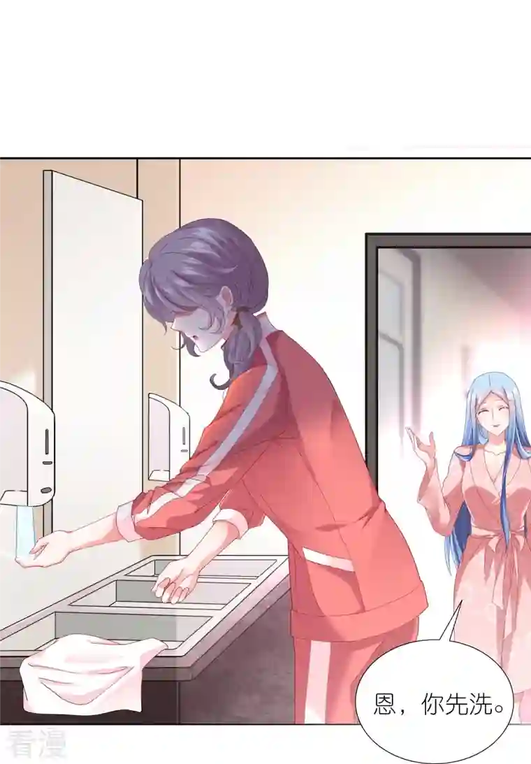 我被总裁黑上了！第455话