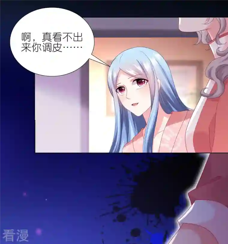 我被总裁黑上了！第455话