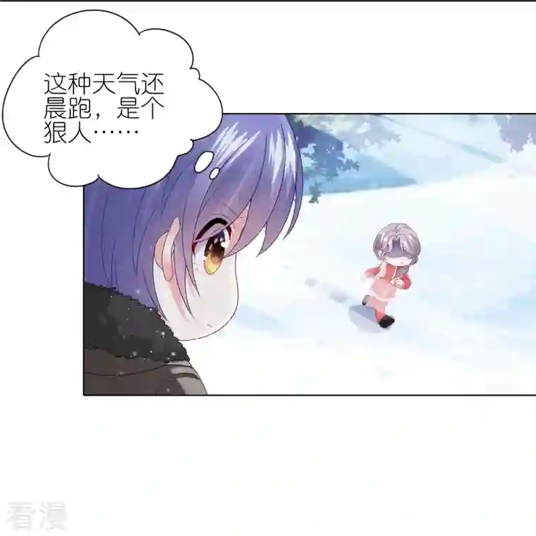 我被总裁黑上了！第455话