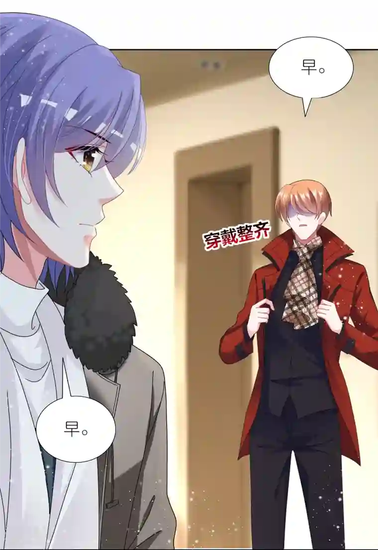 我被总裁黑上了！第455话