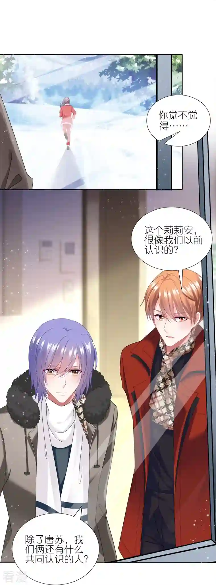 我被总裁黑上了！第455话