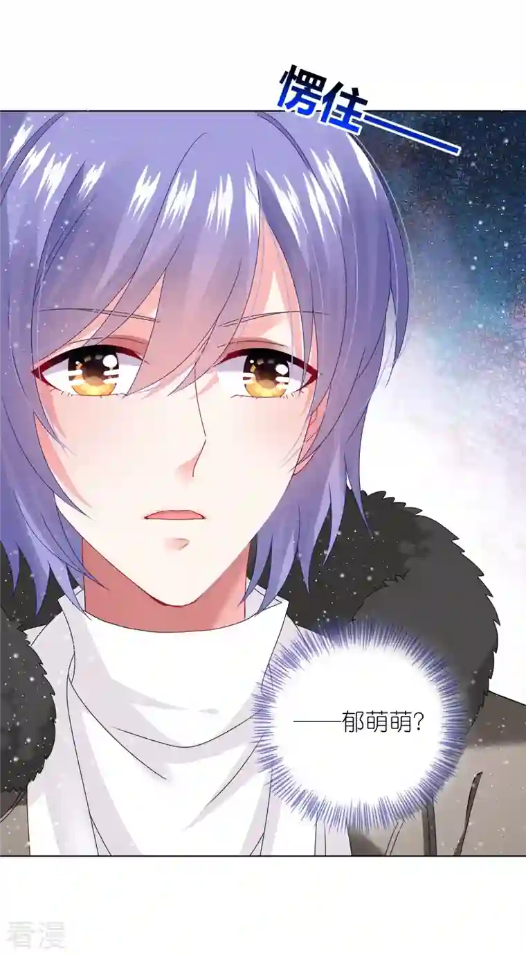 我被总裁黑上了！第455话