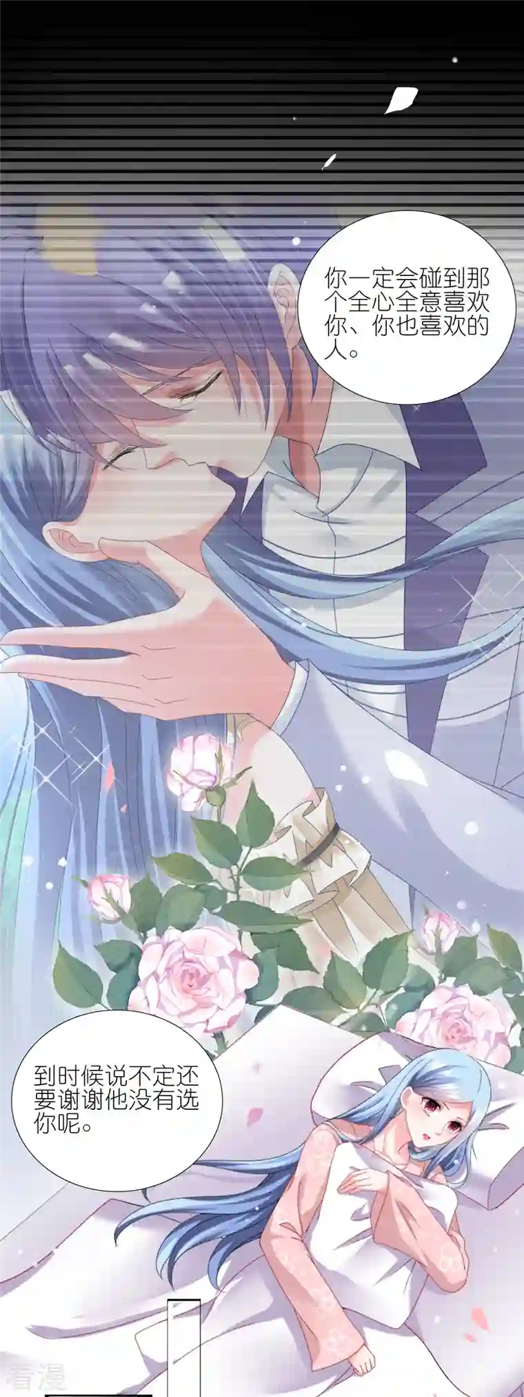 我被总裁黑上了！第455话