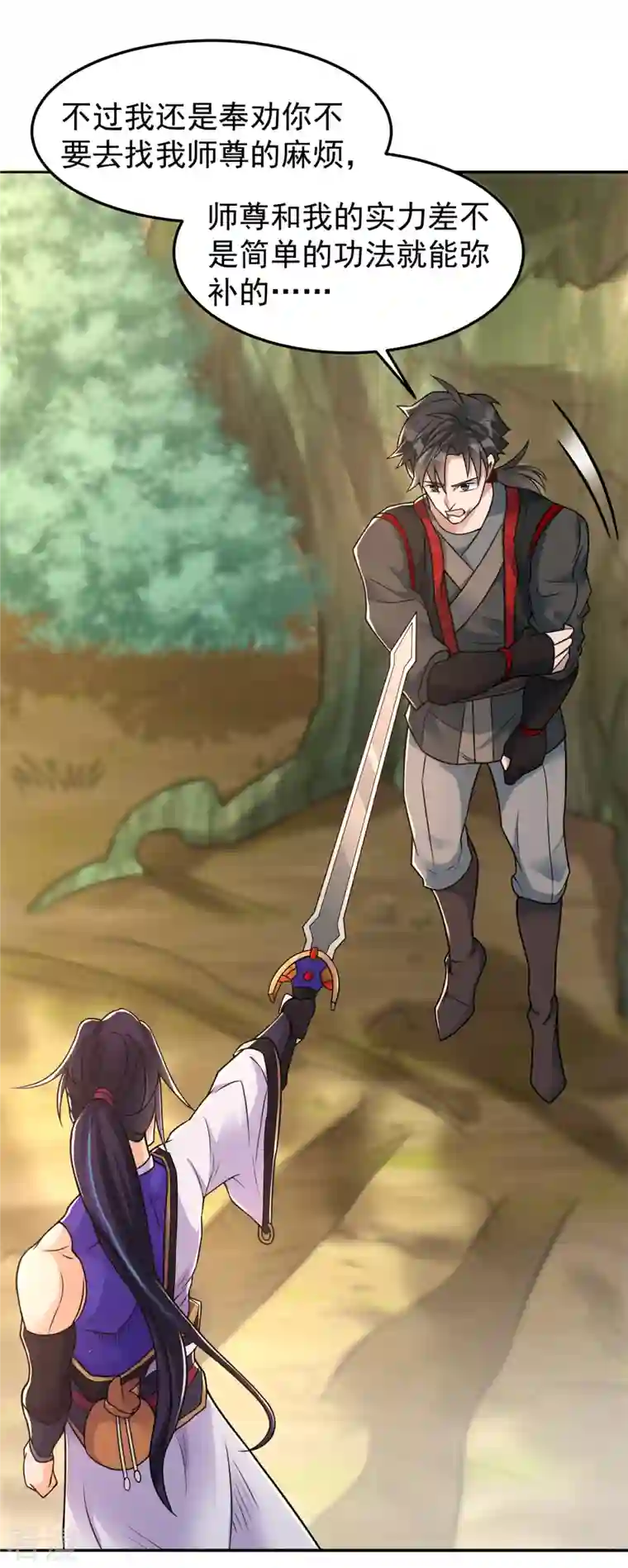 修仙狂徒第162话 狡诈的张德