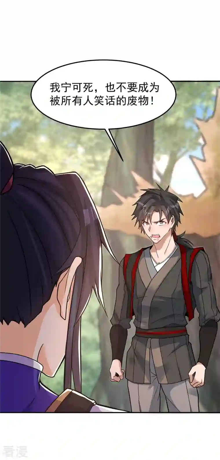 修仙狂徒第162话 狡诈的张德