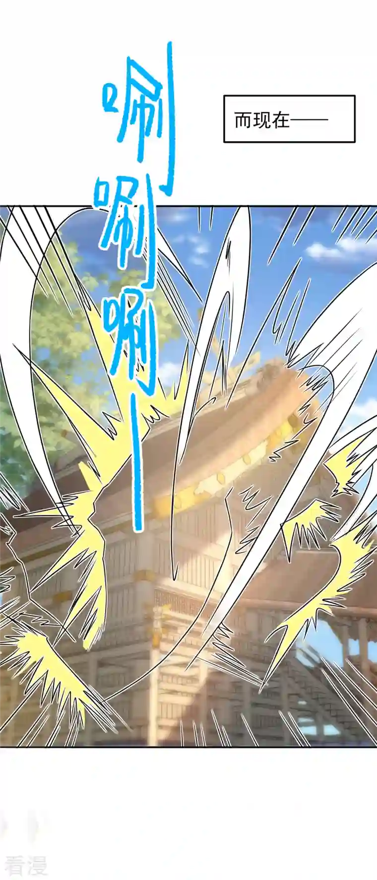 修仙狂徒第162话 狡诈的张德