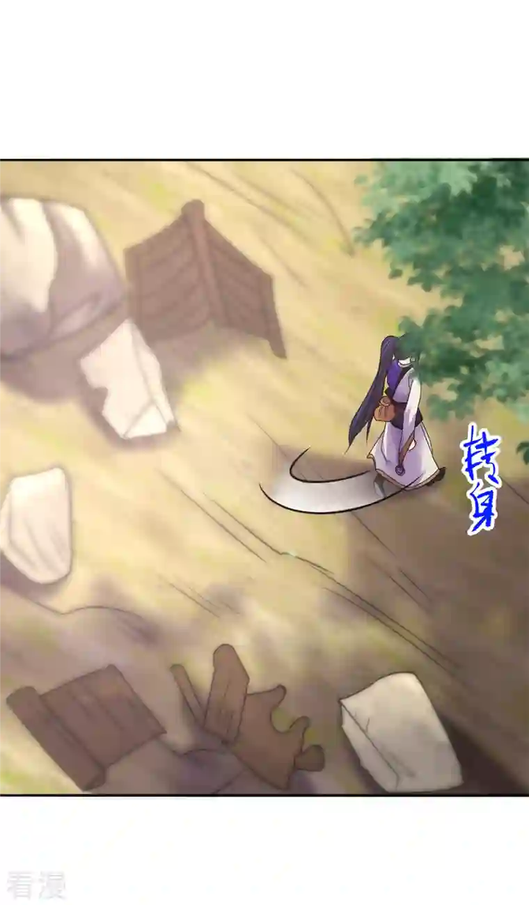 修仙狂徒第162话 狡诈的张德