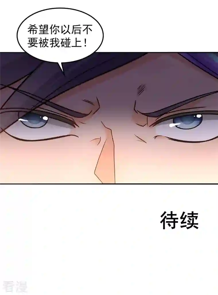 修仙狂徒第162话 狡诈的张德