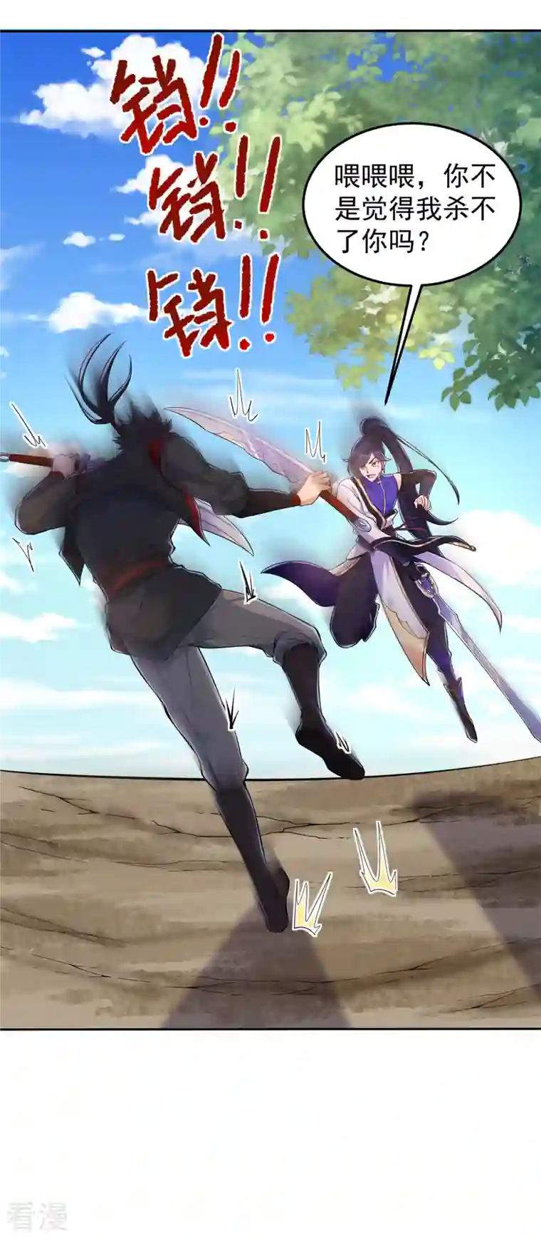 修仙狂徒第162话 狡诈的张德