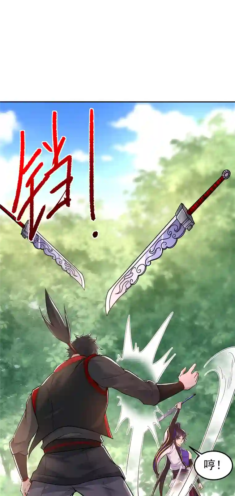 修仙狂徒第162话 狡诈的张德