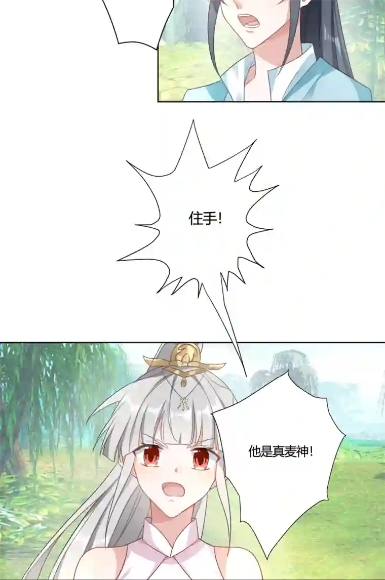 天外江湖之我的落跑大神第35话 传奇归来