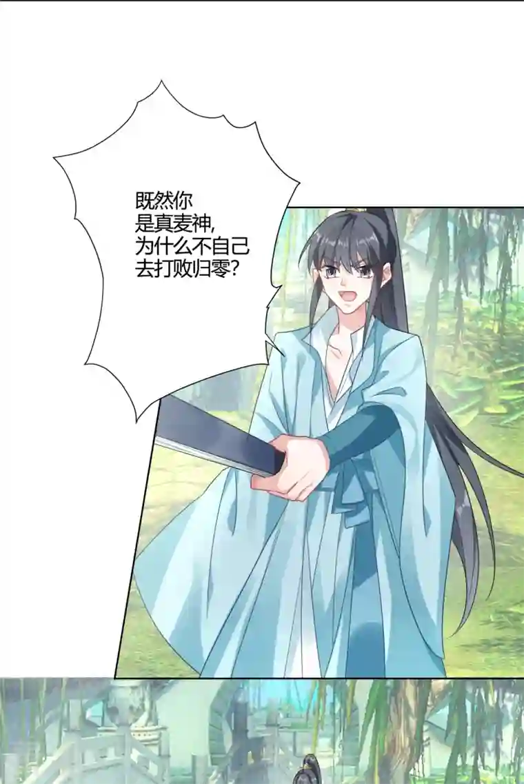 天外江湖之我的落跑大神第35话 传奇归来