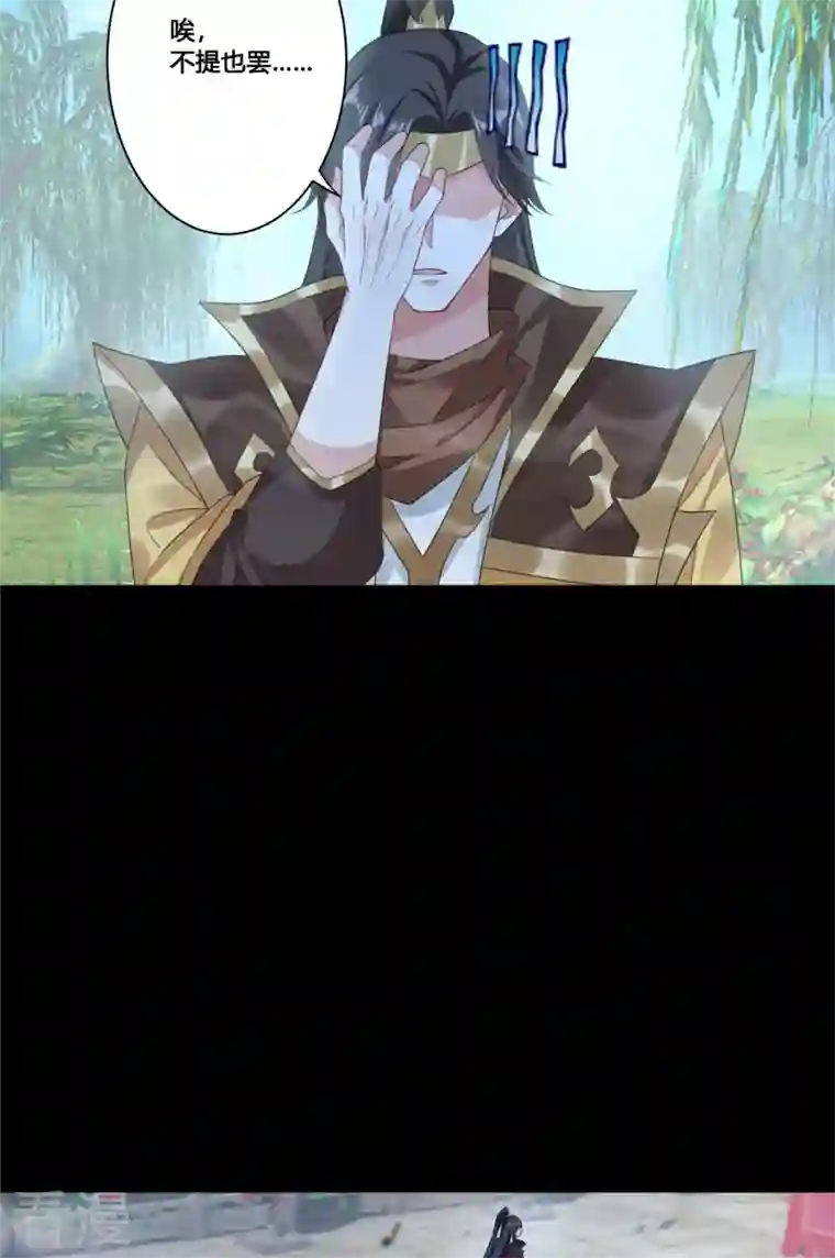 天外江湖之我的落跑大神第35话 传奇归来