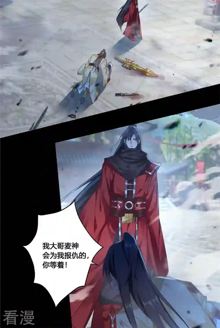 天外江湖之我的落跑大神第35话 传奇归来